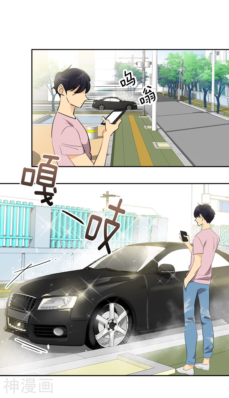 心有独钟韩漫全集-第120话 一天的约会无删减无遮挡章节图片 